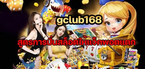 acn.gclub168.com|ทางเข้าจีคลับ .